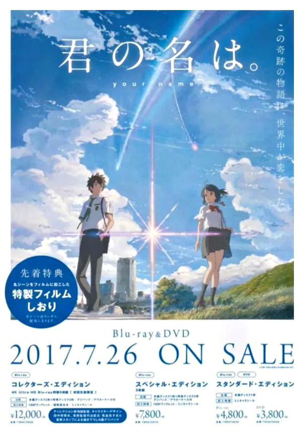 Com lançamento previsto para novembro no Japão, filme Kimi wa