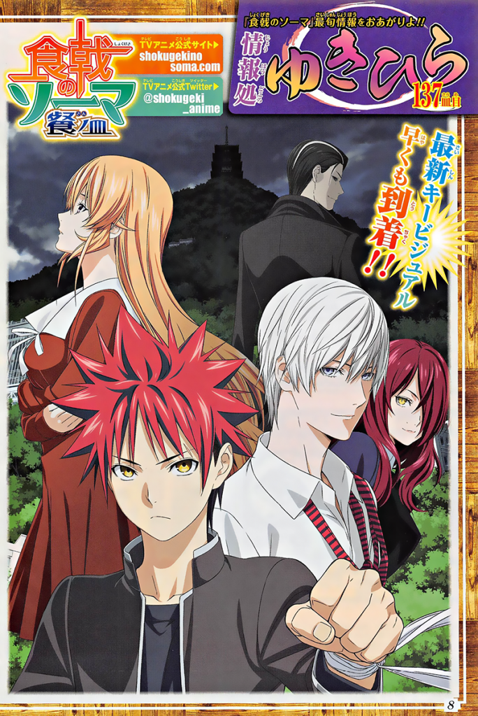 Anunciada a terceira temporada de 'Shokugeki no Souma' para