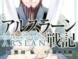 Arslan Senki 8