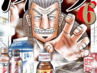 Chuukan Kanriroku Tonegawa 6