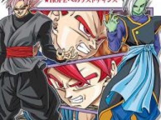 Dragon Ball Super #4