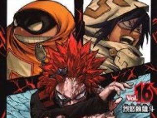 My Hero Academia #16
