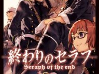 Seraph of the End #15