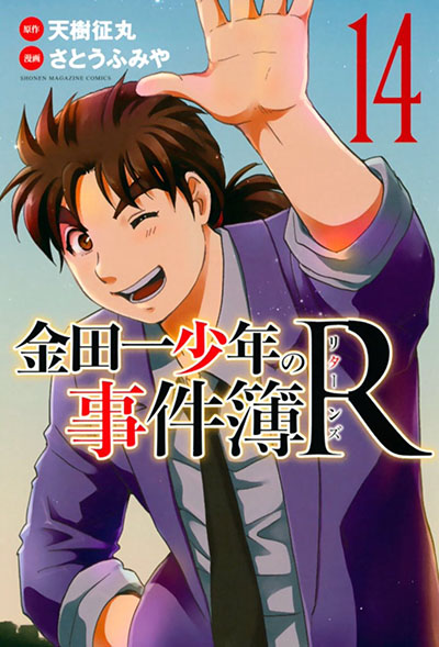 Shinuki no Reborn: Ranking Semanal de Vendas de Mangás (08/04/19